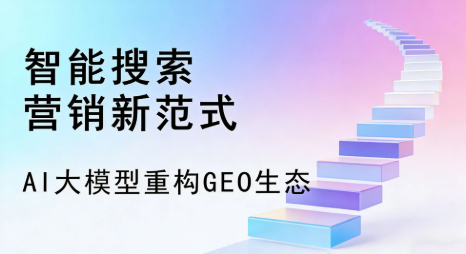 宜昌全域优化生态，构建品牌全网协同、区域深耕的流量增长体系