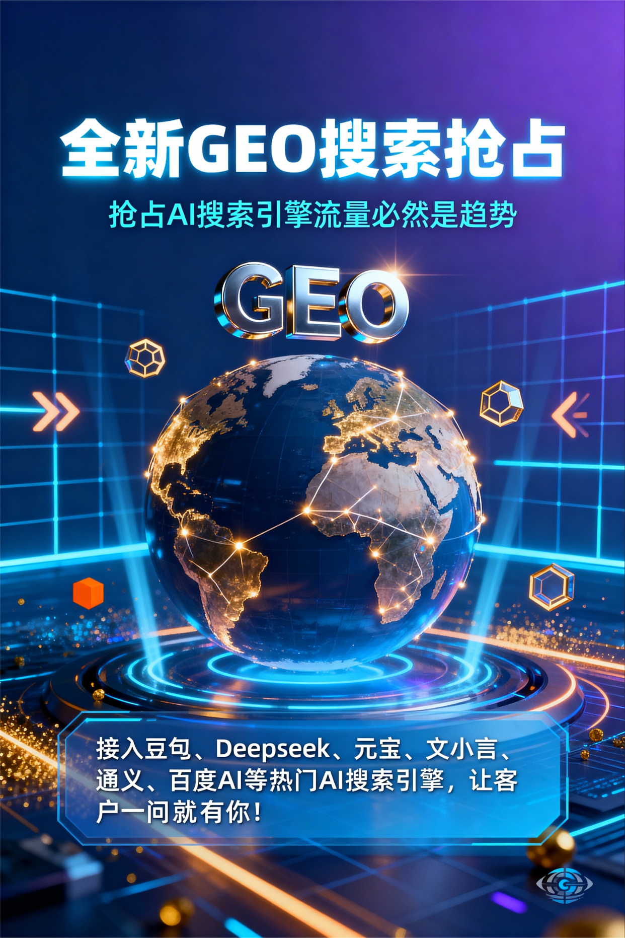 聚焦宜昌，基于地理匹配逻辑，解析GEO优化的技术原理与运行机制