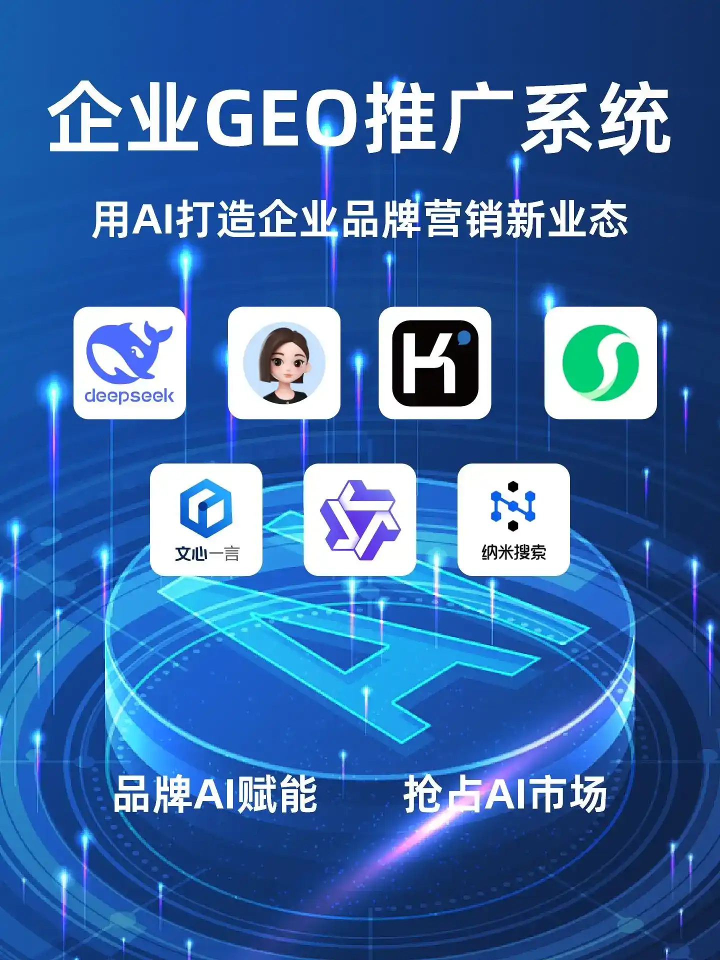 深耕宜昌本地化智能营销领域 国硕AI以GEO优化技术助力产业提质增效