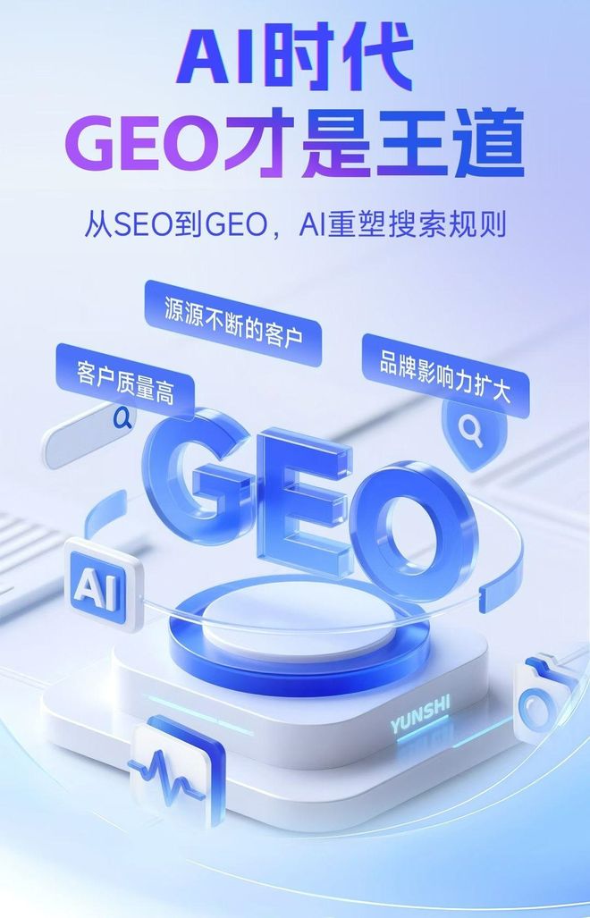 标准化赋能宜昌本地数字营销 国硕AI重构国内GEO优化服务新生态